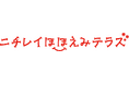 ファンと社員がつながる場「ニチレイほほえみテラス」始動!