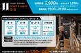 エスコンフィールドHOKKAIDO内の温浴施設「tower eleven onsen & sauna」2024年度ウィンターセール実施!コラボ新商品も販売