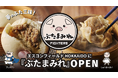 夢のぶた三昧!エスコンフィールドHOKKAIDOに新飲食店「ぶたまみれ」4/1(火)グランドオープン!3/29(土)・30(日)パブリックビューイングでプレオープン