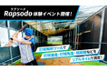 あなたの“打球”をデータで見える化!エスコンフィールドHOKKAIDO「tower eleven baseball」でラプソード バッティング体験イベント開催!8/31(日)まで