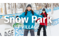 12/1(月)北海道ボールパークFビレッジ「F VILLAGE Snow Park」が大きく進化してオープン！今年は定番のスキーやスノーボード、そり遊びに加えて新たな「雪遊び」が追加