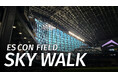 新アクティビティ誕生！「ES CON FIELD SKY WALK」5/1(金)開業！　〜地上約70mのエスコンフィールド最高到達点から、世界最大級のガラスウォールを横目にスタジアム・ビューを体験〜