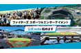 ファイターズ スポーツ＆エンターテイメント公式note開設！プレスリリースには載らない知られざる物語を発信
