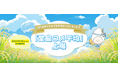 堂島取引所　「堂島コメ平均」（米穀指数）取扱いに関するお知らせ