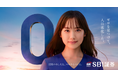 芦田愛菜さん出演!第2弾、SBI証券TV CMを3月3日から放送開始
