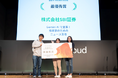 Google Cloud主催「第3回生成AI Innovation Awards」で最優秀賞を受賞
