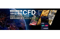 暗号資産等に対応した店頭CFDサービス(SBI CFD)提供のお知らせ