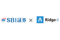 SBI証券とRidge-iによる次世代の生成AIチャネル開発に向けた協業開始のお知らせ