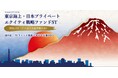 国内初!ブロックチェーン技術を活用した個人投資家向けプライベートエクイティファンド投資商品を開発
