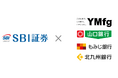 【SBI証券】株式会社山口フィナンシャルグループ傘下の銀行との金融商品仲介業サービス開始のお知らせ
