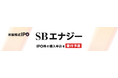 【SBI証券】SBI証券、米国株式IPO「SBエナジー」の購入申込を受付予定
