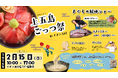 2月15日、イオン大村店に長崎県の推し魚第一号「新上五島町の養殖クロマグロ」がやってくる！迫力の解体ショーと、”生”まぐろを限定販売。