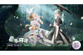 『きらめきパラダイス』4月17日(木)よりイベント『星愛の守護』が復刻! 4月24日(木)からは88日間の長期ガチャ『おとぎの箱』開催。アニマルコーデ祭りが始まるよ!