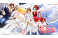 『きらめきパラダイス』×『カードキャプターさくら クリアカード編』のコラボイベント開催！心の契約が永遠に続く