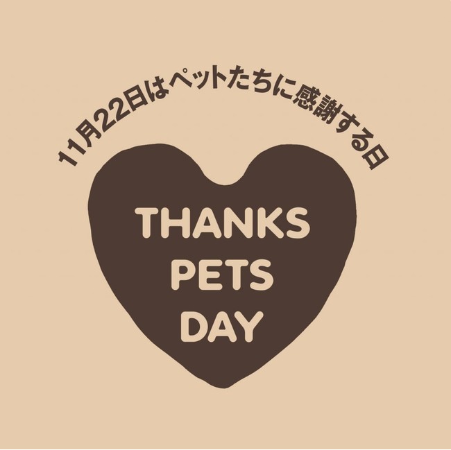 【ペット婚】アニヴェルセル全店舗でスタート！ペットもご一緒に。家族みんなで結婚式を。～11月22日「ペットたちに感謝する日」にあわせ販売開始～