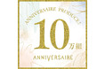 【祝10万組！】23年間ご結婚式をプロデュース！アニヴェルセル10万組感謝祭『キセキ』～節目を記念したTwitterキャンペーン実施～