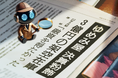 粉飾リスクを徹底分析する「粉飾AI」、ジュリオ株式会社が新開発