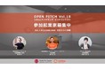 OPEN VENTURES、コード・フォー・ジャパンとスタートアップ向けピッチコンテスト「OPEN PITCH」を共同開催！スタートアップ・ビジネスプランの募集を開始