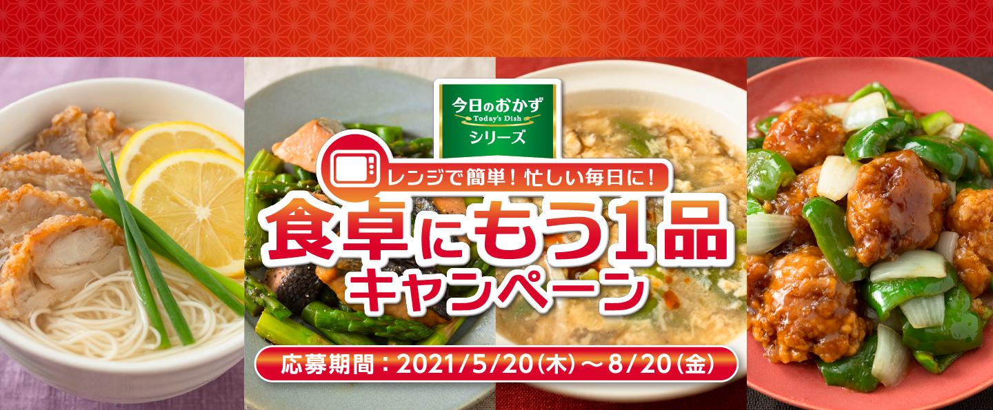 ニッスイ 今日のおかず シリーズ 人気料理研究家とコラボレーション 料理研究家 ジョーさん 考案のオリジナルレシピで 在宅勤務にありがちなメニューの偏りを時短で手軽に解決 日本水産株式会社のプレスリリース