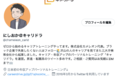 転職のハウツーを発信するTwitter「ブラック企業の見極め方」がじわじわ話題に