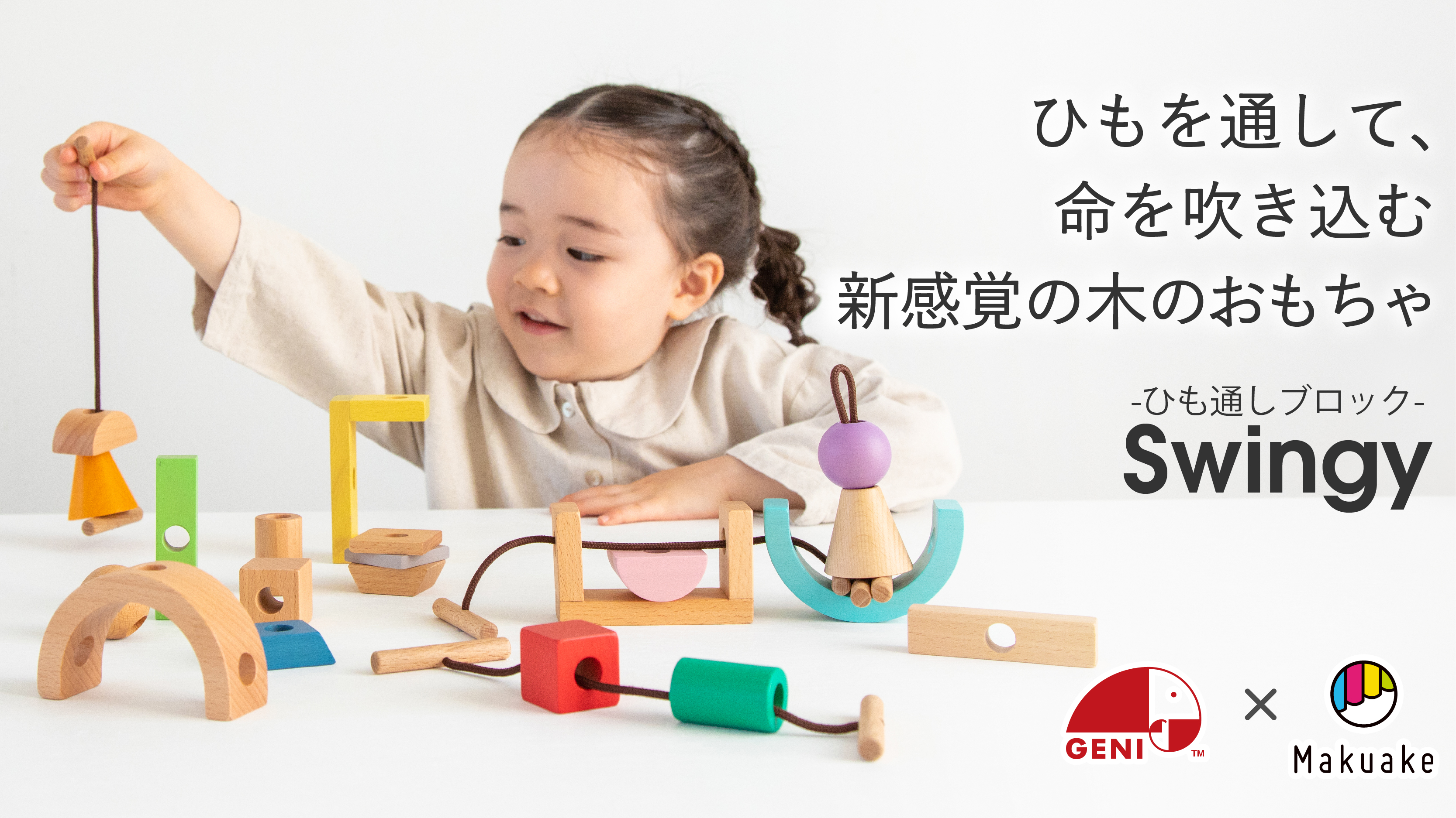 kids consept トラック リング通し 知育玩具 北欧雑貨おもちゃ-