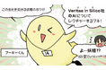 AI創薬ベンチャー Veritas In Silico、難解なAI創薬技術を親しみやすく解説する漫画冊子を公開 ― 企業ゆるキャラ “ブーキーくん” も同時発表！