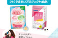 シティリビング×カネカのプロジェクト「Q10うるおいプロジェクト」始動!アンバサダーは“美肌の持ち主”平野ノラさん