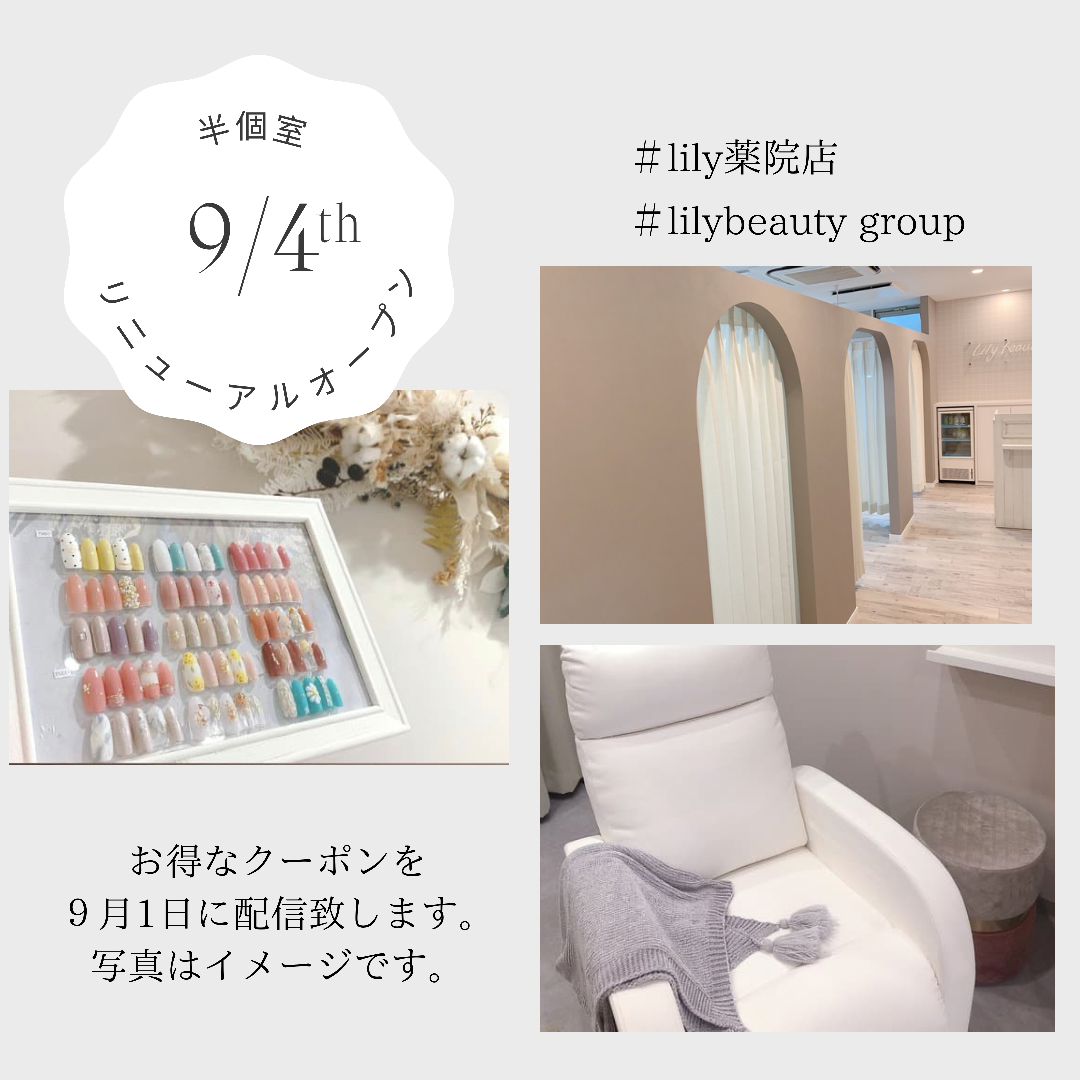 半個室ネイルサロン の Lilybeauty Group が福岡市 薬院 にリニューアルオープン 株式会社worksplusのプレスリリース