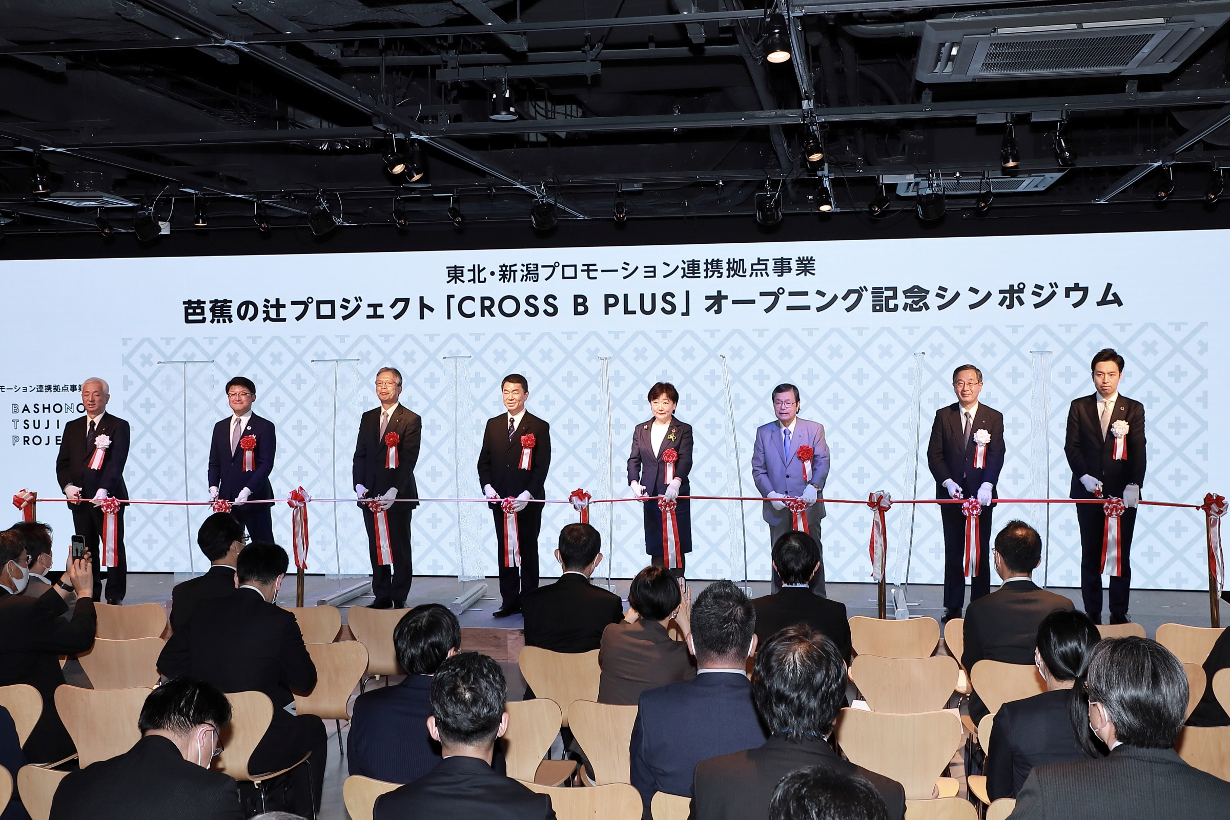 東北 新潟のプロモーション連携拠点事業 芭蕉の辻プロジェクト Cross B Plus オープニング記念シンポジウムを開催 芭蕉の辻 プロジェクト事務局のプレスリリース