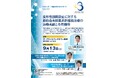【9/13(土)共催】日本スポーツ整形外科学会2025(JSOA2025)