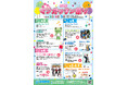 毎年恒例の石ノ森萬画館GWイベント「春のマンガッタン祭り」はイベント盛りだくさん!!(5月3日~5日)【宮城県石巻市】