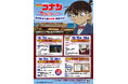 名探偵コナン「石巻のヒーロー」放送記念企画が石巻のまちなかで行われます！！【宮城県石巻市】