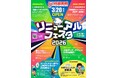 （2026年3月20日）石ノ森萬画館「リニューアルフェスタ2026」開催！！ 仮面ライダー展示拡張＆ゴレンジャー新エリアがいよいよお披露目に・・・【宮城県石巻市】