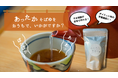 【そば湯(だけ)飲みたい】家で手軽にそば湯が作れる「らくらく そばこ」がお得なクーポン配布中!
