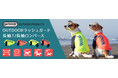 愛犬愛猫のペット用品 MOFF（モフ）！新商品OUTDOOR PRODUCTSとの公式コラボ商品！OUTDOORラッシュガード！ワンちゃん用のアクティブウェア 発売開始