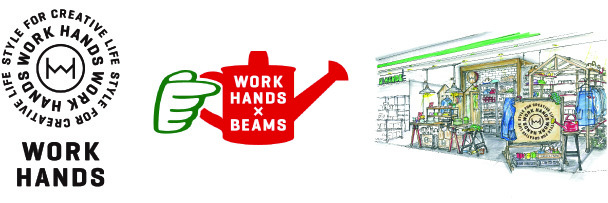 東急ハンズとbeamsがコラボレーション 新業態のライフスタイルショップ Work Hands 今秋誕生 株式会社東急ハンズのプレスリリース