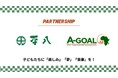 株式会社平八がアフリカ最大のスラムでのサッカーリーグに協賛