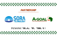 SORA Technology株式会社がアフリカ最大のスラムでのサッカーリーグを支援