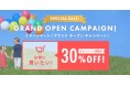 すべてのコンテンツが350円から買える!写真提供のアフロによる低価格ストックフォトサイト「イメージマート」の30%OFFキャンペーン!