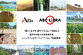 写真提供のアフロ 人気番組「朝だ!生です 旅サラダ」などで撮影した高品質な風景・動物映像の取り扱いを開始!