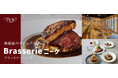 銀座のカジュアルフレンチ「Brasserie ニーケ」が日本テレビ『news every.』に登場！名物・牛ハラミステーキの1,000円台ランチが話題に