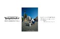写真家ハービー・山口、お笑いコンビ・かが屋も参加『フォクトレンダー展Vol.6』 9月4日から松屋銀座で開催