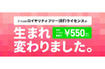 ストックフォトのアフロ、写真・イラストが550円から利用可能に！9月1日からロイヤリティフリーのライセンスを大幅に改定