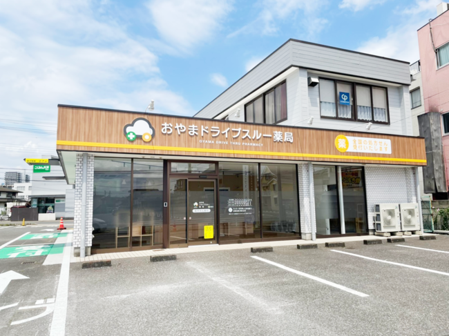 おやまドライブスルー薬局 おやまドライブスルー薬局