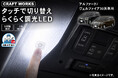 【新発売】アルファード/ヴェルファイア30系専用 「タッチ式 LEDルームランプ」発売開始。指先一つで3色と5段階の明るさを操れる衝撃の操作感