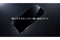 「iPhone 18 Pro／Pro Max、フィルムはどれを選ぶ？」貼りやすさ＋用途で選べるモンスターフィルム5タイプを含む、店内全品が楽天お買い物マラソン開始2時間限定で半額に。