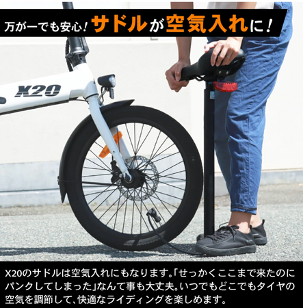 導入する企業が増加中】電動アシスト自転車「X20」が宮城県気仙沼大島