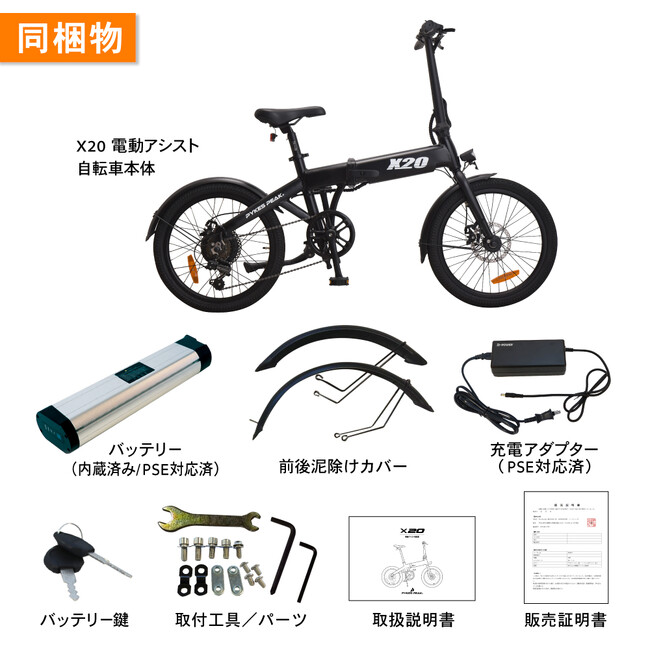 HIMO Z20 日本版(日本法規対応品) - 自転車本体