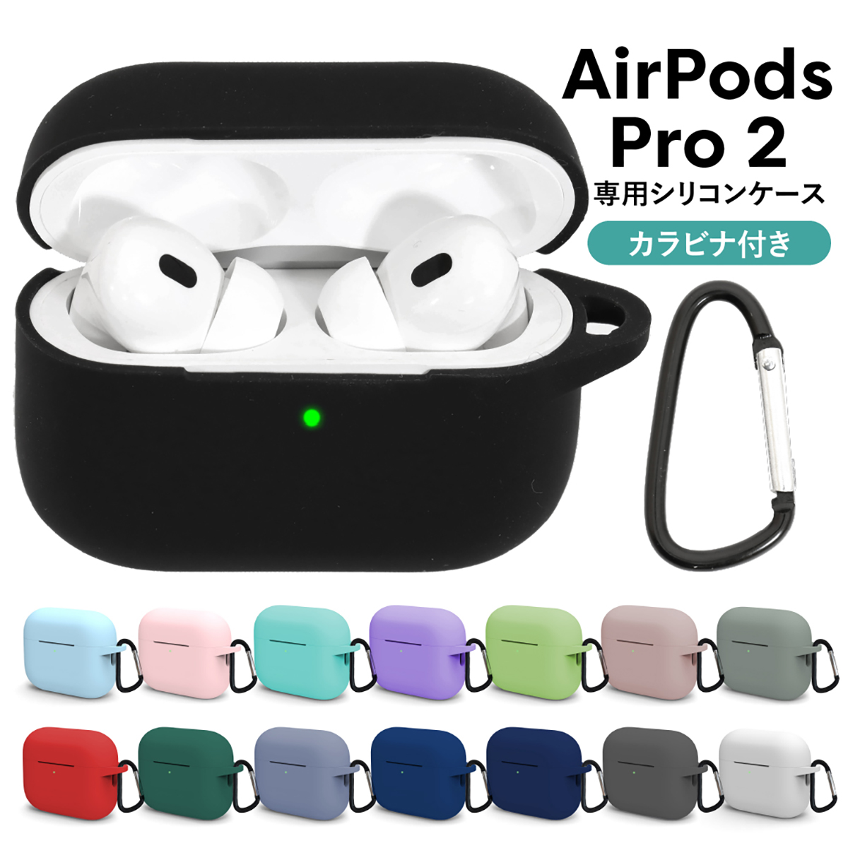 【9月4日-9月11日 楽天スーパーSALE 特別価格】AirPods Pro 2（第