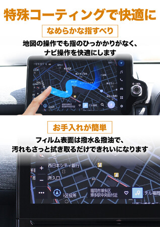 シエンタ 新型の10.5インチカーナビ画面を傷や指紋から守り、超透明ながら反射も軽減する便利グッズ「カーナビ守る君 保護フィルム 超透明＆低 ...
